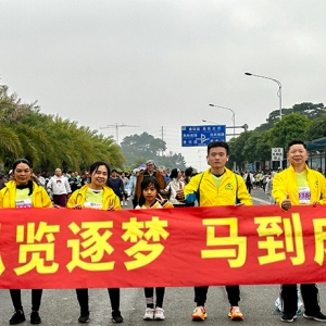 縱覽逐夢 馬到成功|我集團(tuán)積極參與第十五屆南寧馬拉松暨第三十八屆南寧解放日長跑活動